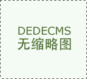  提高贴面固化质量双沉 